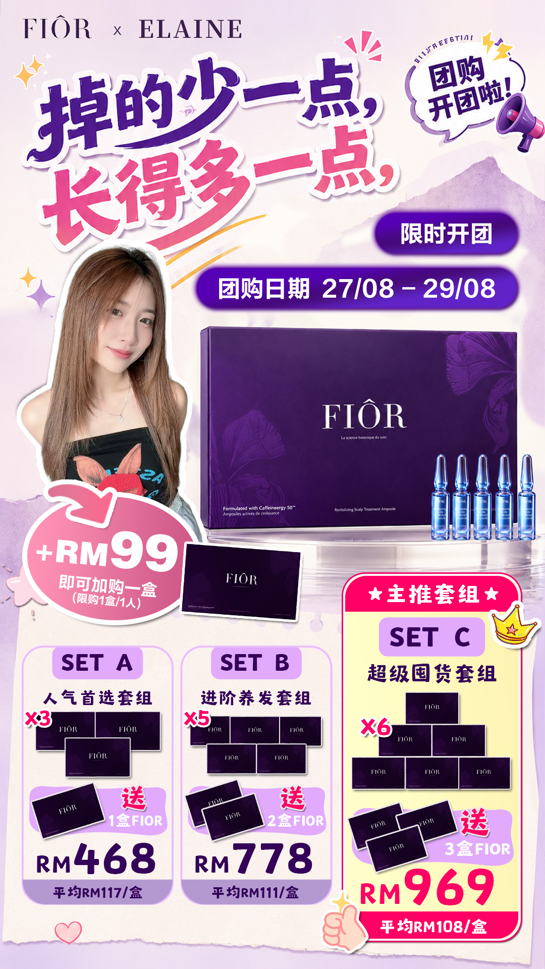 [Elaine] FIÔR French Hair Ampoule