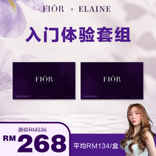 [Elaine] Entry Set · 2 Boxes