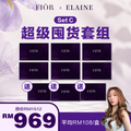 [Elaine] FIÔR French Hair Ampoule